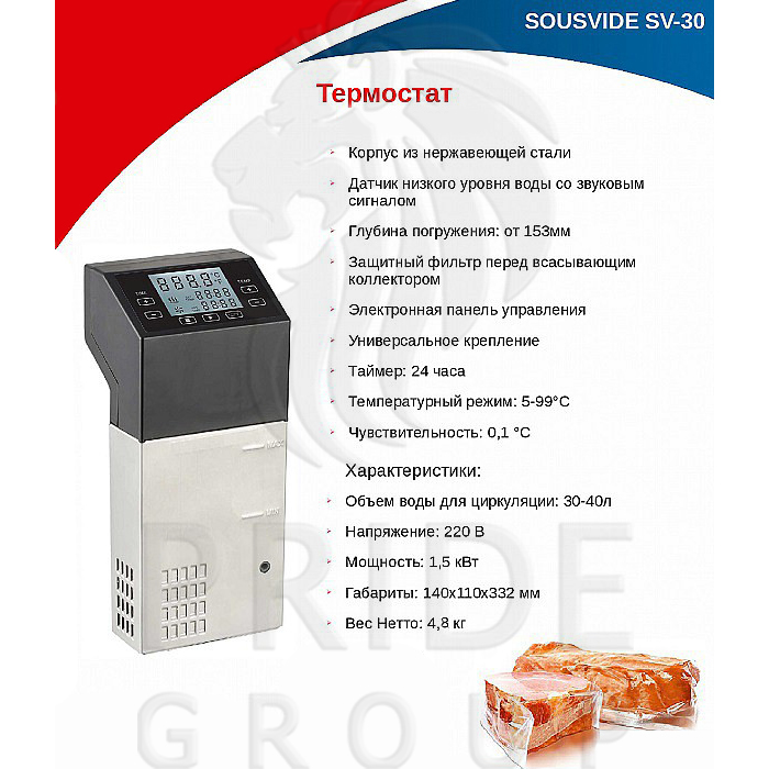 картинка Термостат Airhot Sous-vide SV-30
